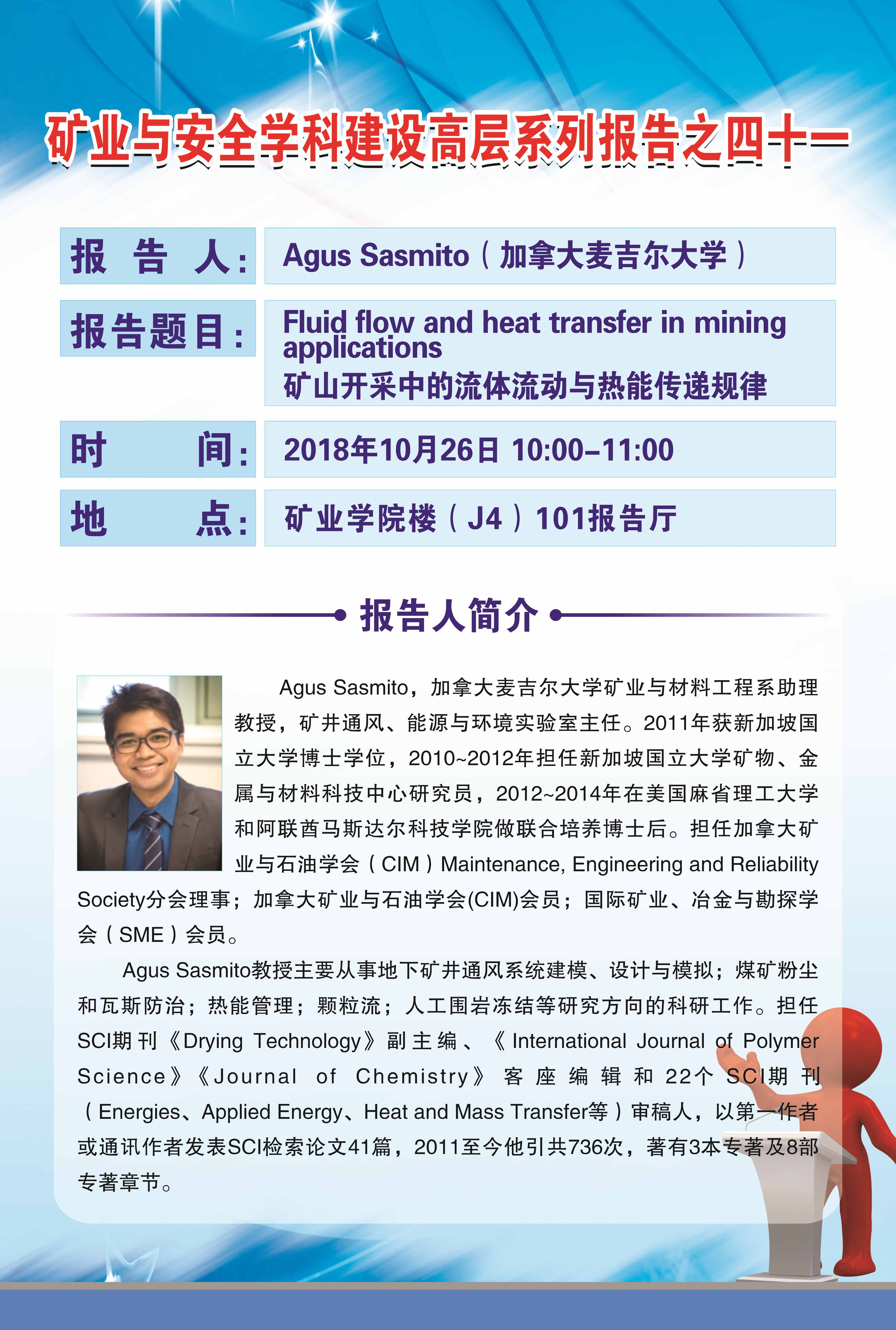 学术海报41-75.5x1121_Jc.jpg