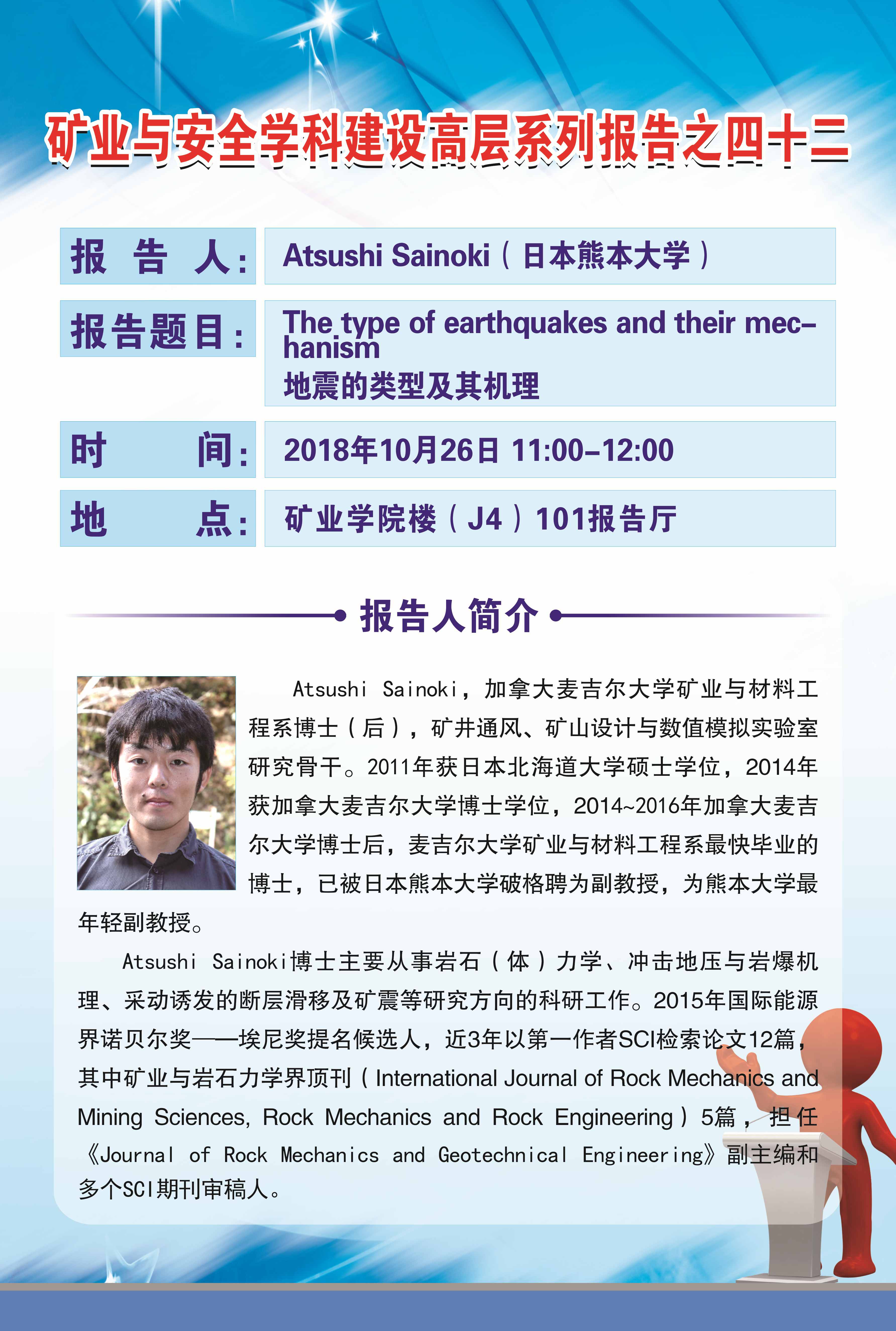 学术海报42-75.5x112_Jc.jpg